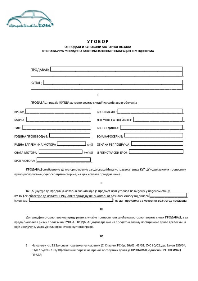 kupoprodajni ugovor za auto
